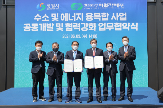 9일 한수원-창원시 수소 및 에너지 융복합사업 협력 강화 MOU 체결(왼쪽에서 세번째 허성무 창원시장, 네번째 정재훈 한수원 사장) <한국수력원자력 제공>